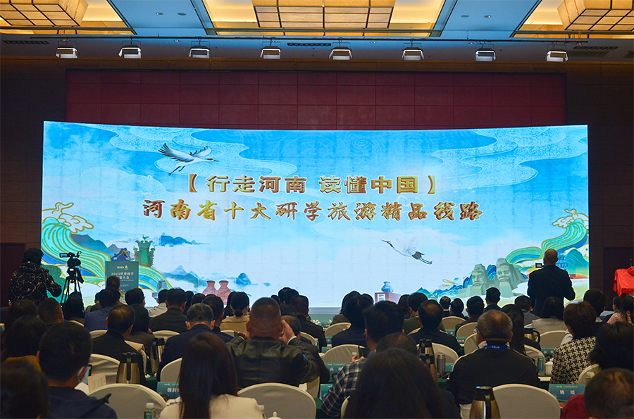 建设国际研学旅游目的地 打造中小学生“读懂中国”的大课堂——2023世界研学旅游大会在河南洛阳开幕 图片