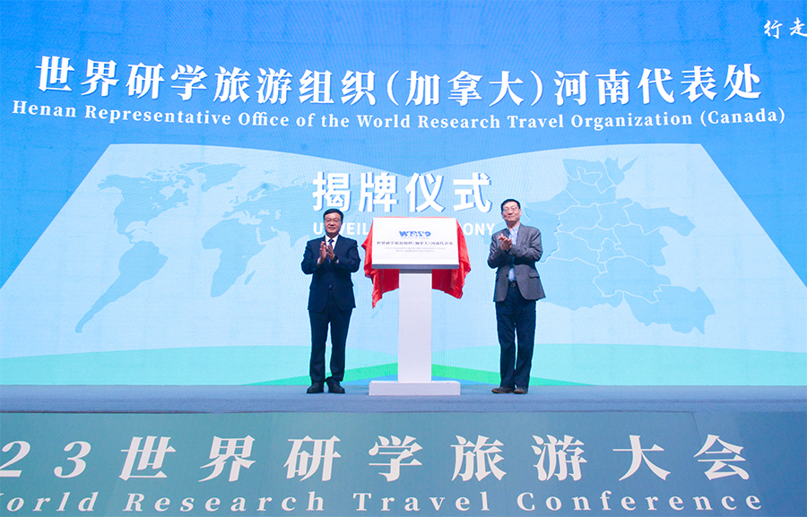 建设国际研学旅游目的地 打造中小学生“读懂中国”的大课堂——2023世界研学旅游大会在河南洛阳开幕 图片